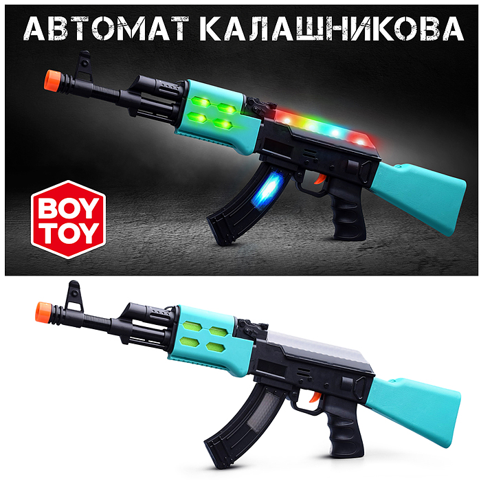 Автомат Калашникова BT0027, в пакете