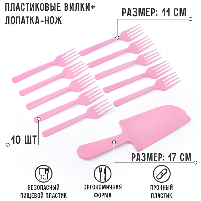 Набор посуды одноразовой 00-4922 "Праздничный" (10 тарелок + 10 вилок + 1 нож)