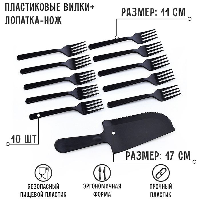 Фото к товару Набор посуды одноразовой 00-4924 "Семейный" (10 тарелок + 10 вилок + 1 нож) Набор посуды одноразовой 00-4924 "Семейный" (10 тарелок + 10 вилок + 1 нож)