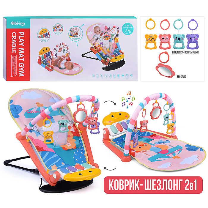 Коврик развивающий 608-93 "Играй и развивайся" в коробке
