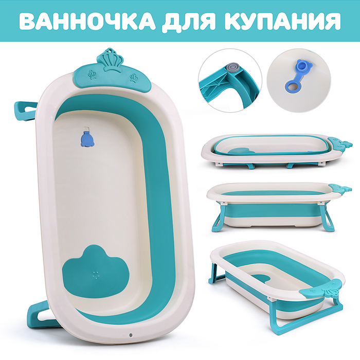 Ванночка для купания 00-4801 (цвет: белый/голубой)