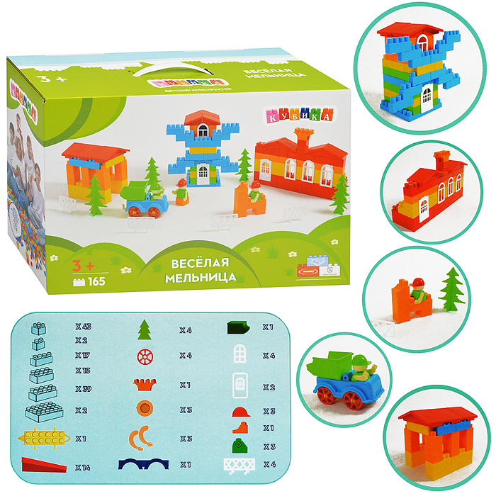 Игрушка-конструктор детский, набор "Веселая мельница" 165 детали