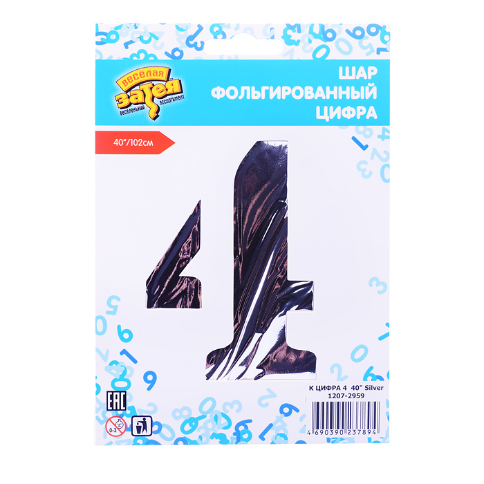 Шар фольгированный Цифра 4 40" Silver Шар фольгированный Цифра 4 40" Silver