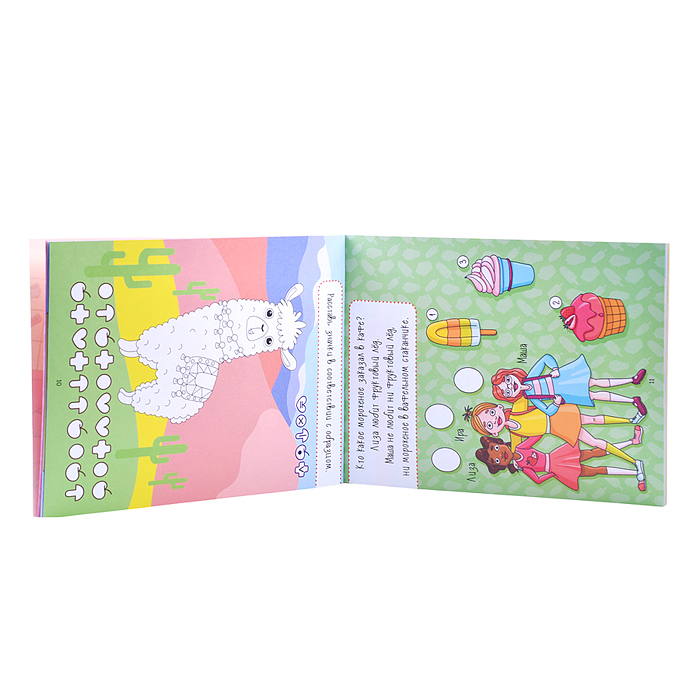 Суперумный блокнот. Игры для девочек