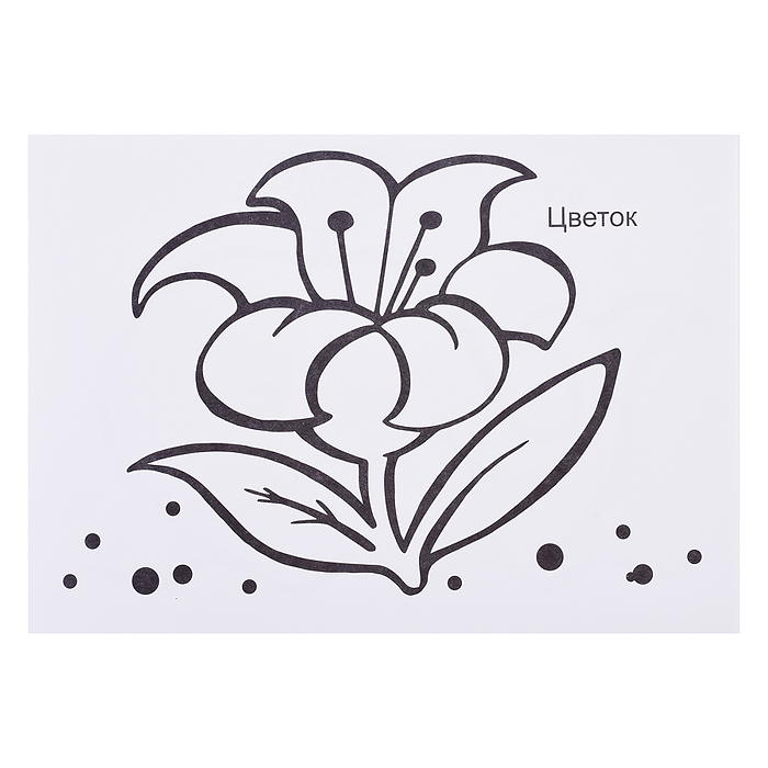 Суперраскраски-мини. Веселая кисточка. Маленькому художнику 0+