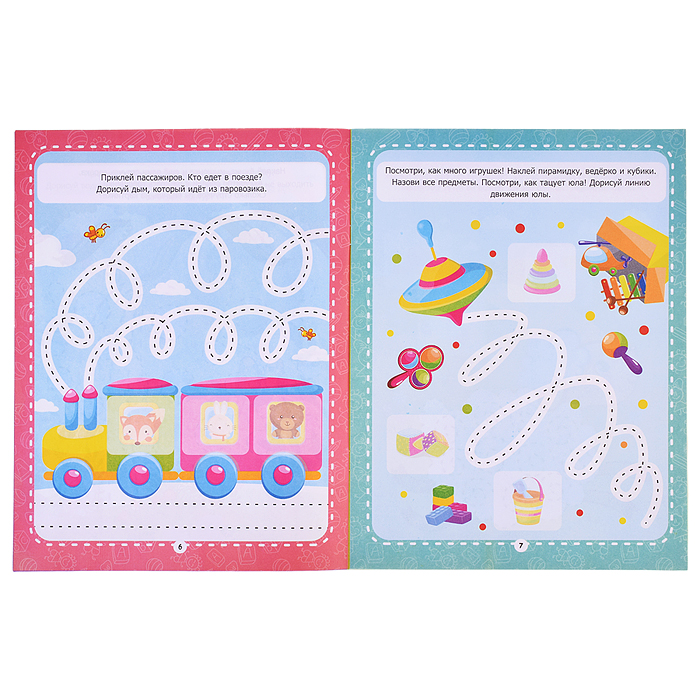 Рабочие тетради с наклейками. Готовимся к письму