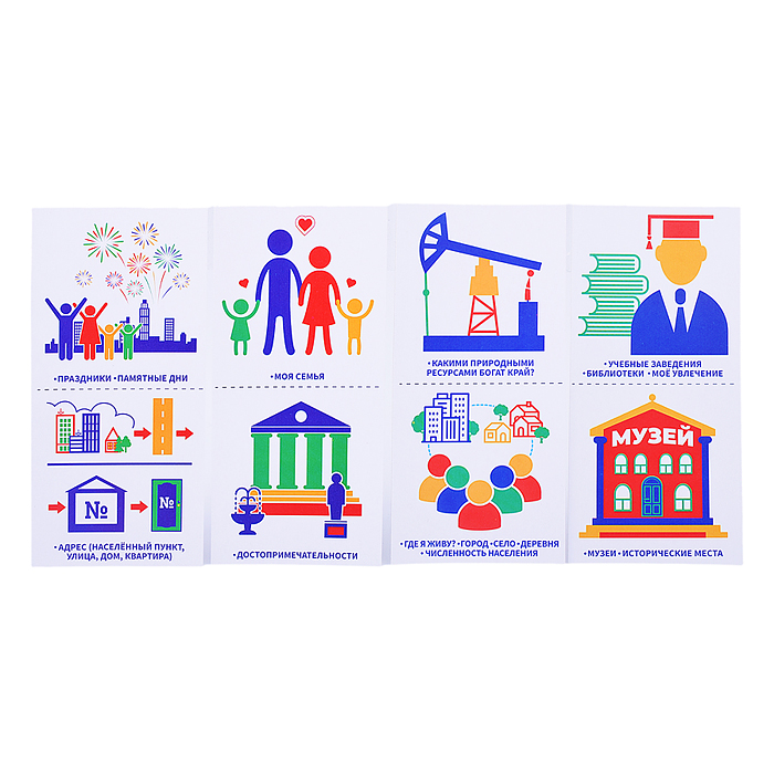 Демонстрационный материал "Рассказы о России"