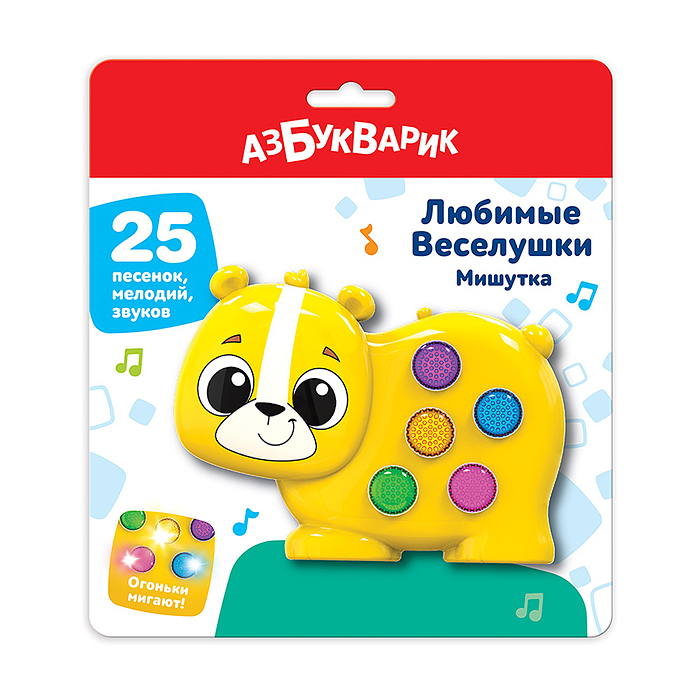 Мишутка (Любимые Веселушки) Мишутка (Любимые Веселушки)