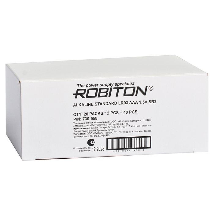 Батарейки алкалиновые ROBITON STANDARD LR03 SR2 (40шт.)