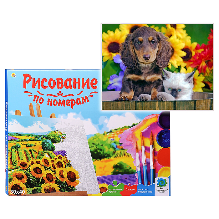 Холст с красками 30х40 по номерам "Собачка и котёнок в деревянном корытце" (20цв.)
