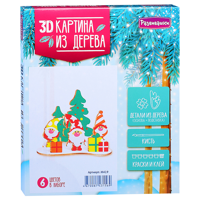 Картина "Гномы" Картина "Гномы"