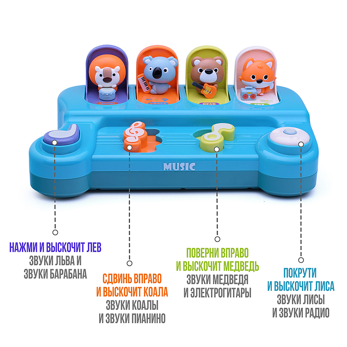 Развивающая игрушка BY304 "Зверята-музыканты" в коробке