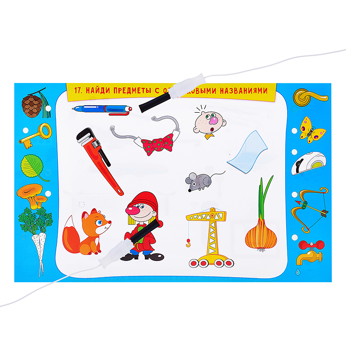 Электровикторина (5-6 лет). Звездочки