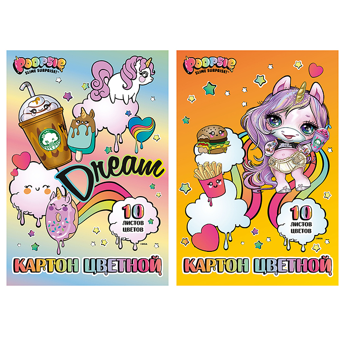 Картон цветной 10цв. 10л. А4 "Poopsie"