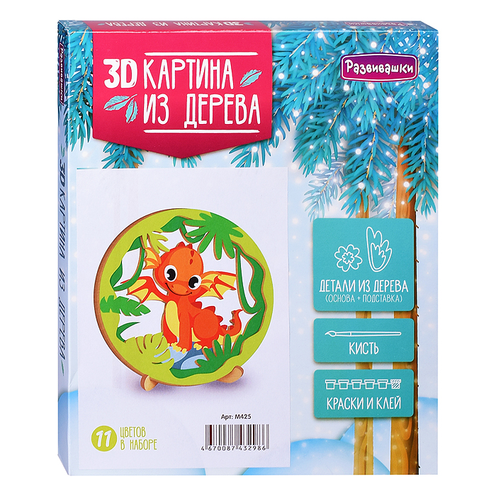 3D Картина "Дракоша" 3D Картина "Дракоша"