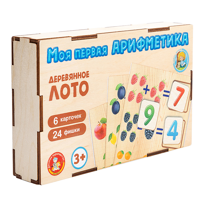 Лото с деревянными фишками "Моя первая арифметика" (деревянная коробка)