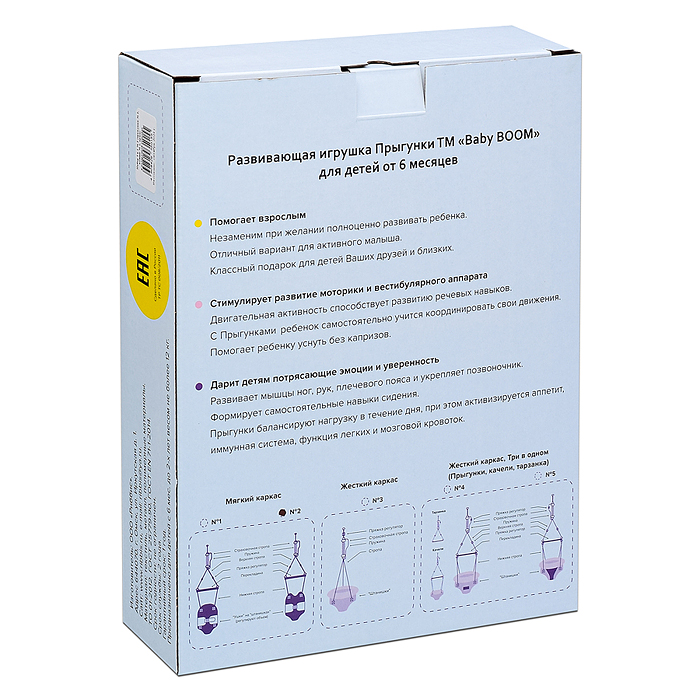 Набор 3 в 1 №2 (прыгунки №2, вожжи №1, крюк) в подарочной упаковке