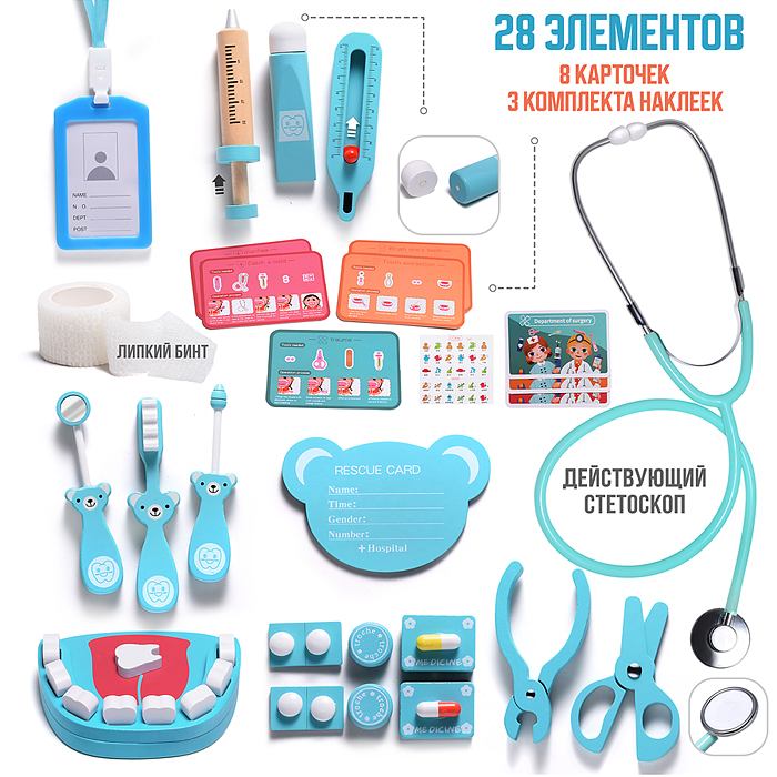 Набор доктора D2031 "Лечимся сами"