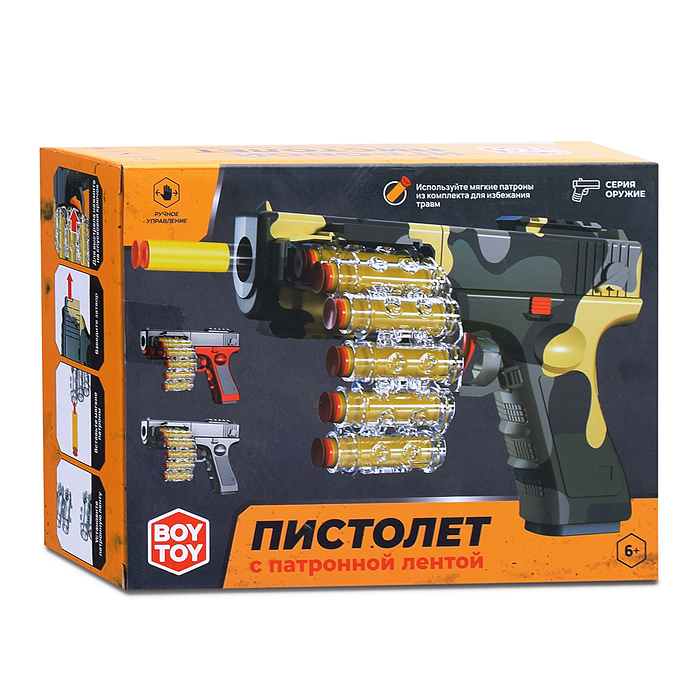 Фото к товару Пистолет BT0047-1 "Штурм" с мягкими полимерными пулями, в коробке Пистолет BT0047-1 "Штурм" с мягкими полимерными пулями, в коробке