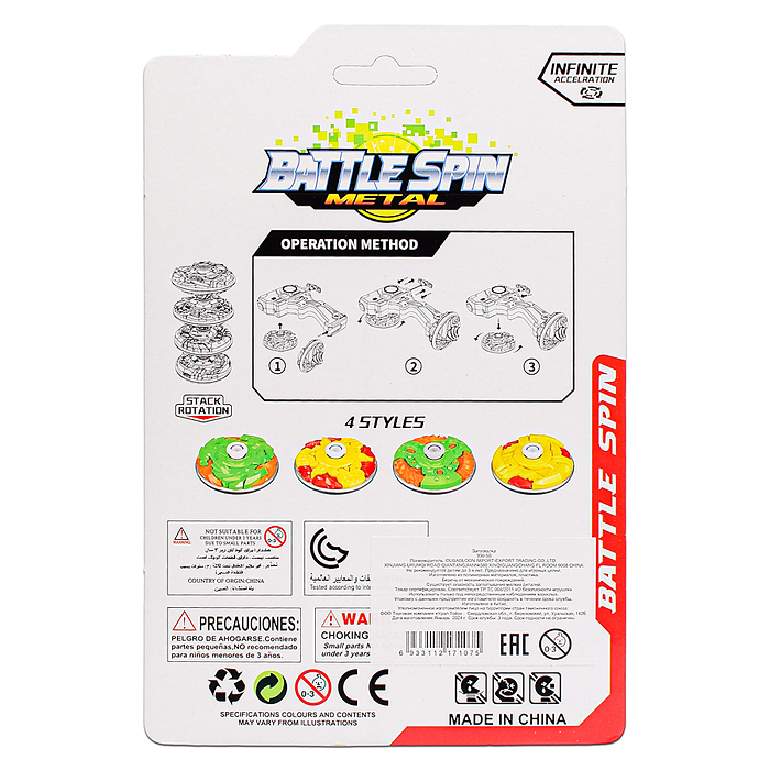 Запускалка 990-5B "Battle spin-3" на листе