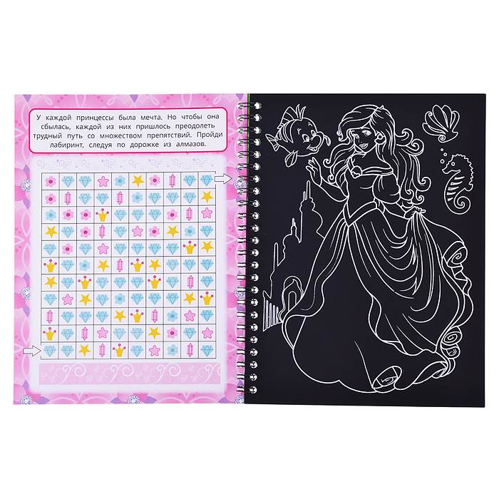 Дружные принцессы (блокнот на пруж. с гравюрами А5, 12 стр.)