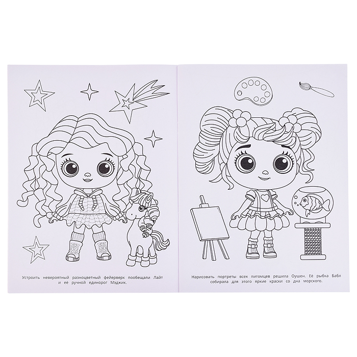 Праздник для пушистиков. Раскраска Бомбическая. 