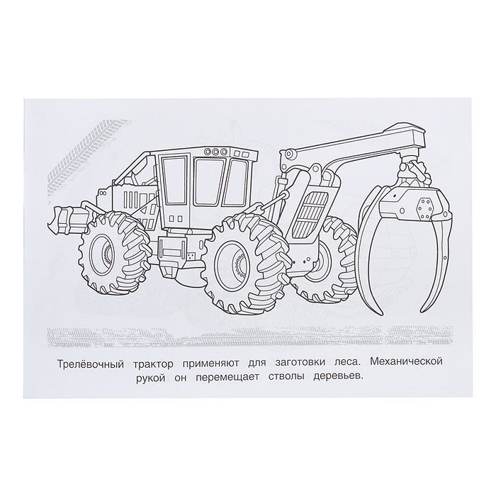 Раскраска "Тракторы"