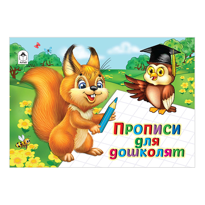 А-Прописи для дошколят (пропись альбомного спуска) А-Прописи для дошколят (пропись альбомного спуска)
