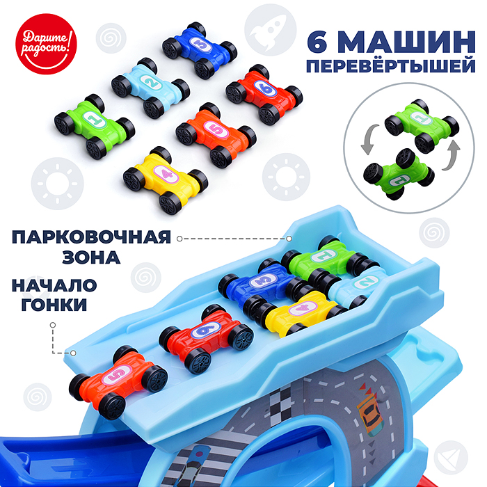 Трек UT0125 "Автокросс" с машинками, в коробке