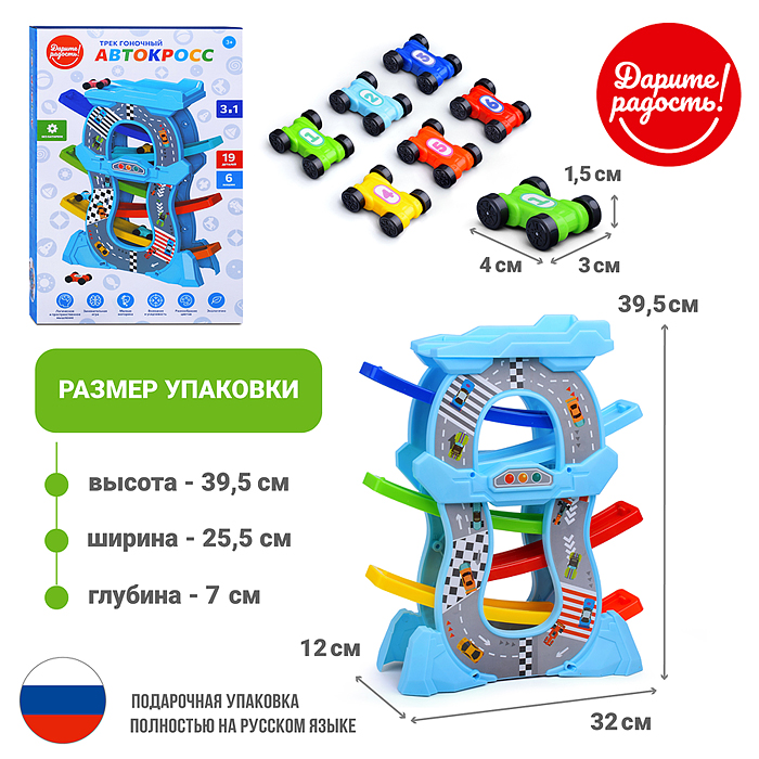 Трек UT0125 "Автокросс" с машинками, в коробке