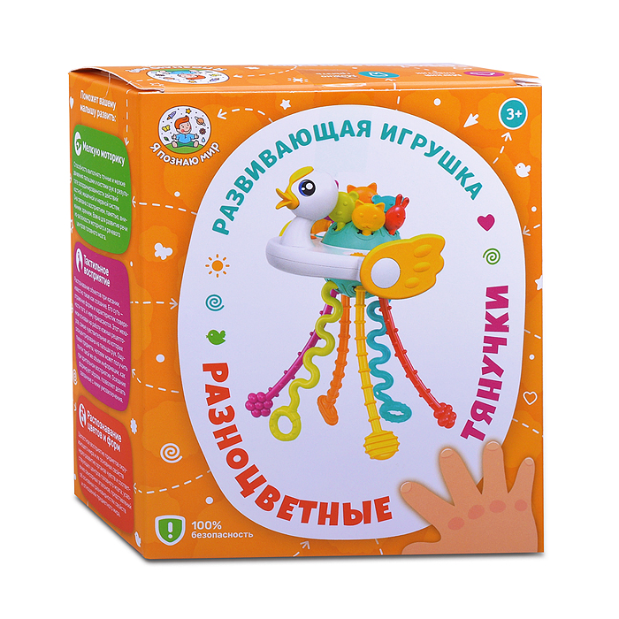 Игрушка развивающая Y0082 "Разноцветные тянучки. Утёнок" в коробке