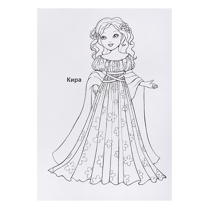 Суперраскраски-мини. Веселая кисточка. Я рисую принцессу 6+