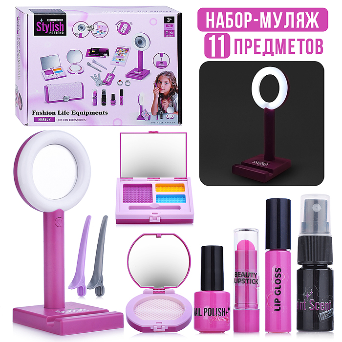Набор стилиста YLQ-106 "Makeup" в коробке