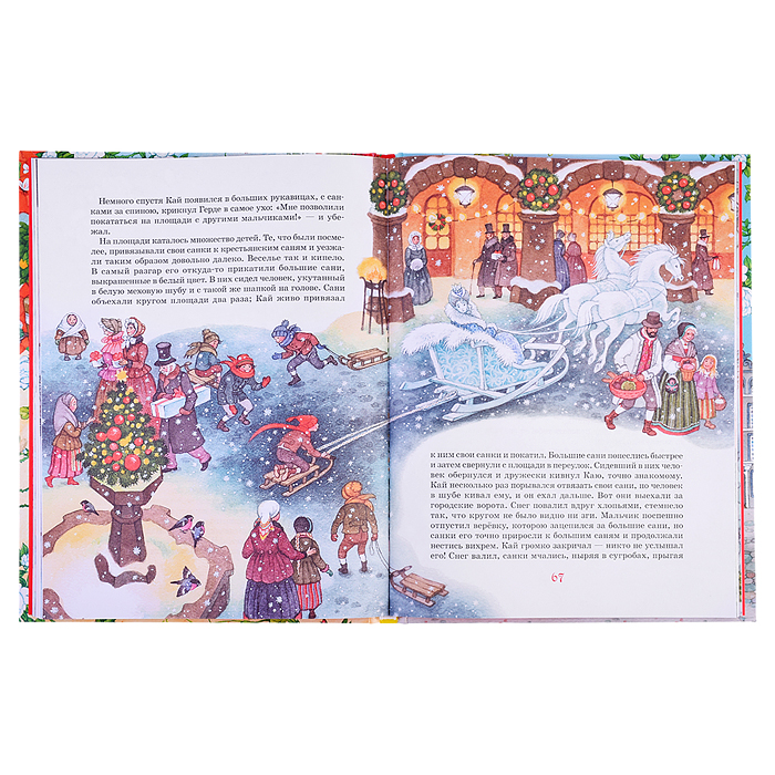 Андерсен Х.К. Сказки (илл. О. Ионайтис)