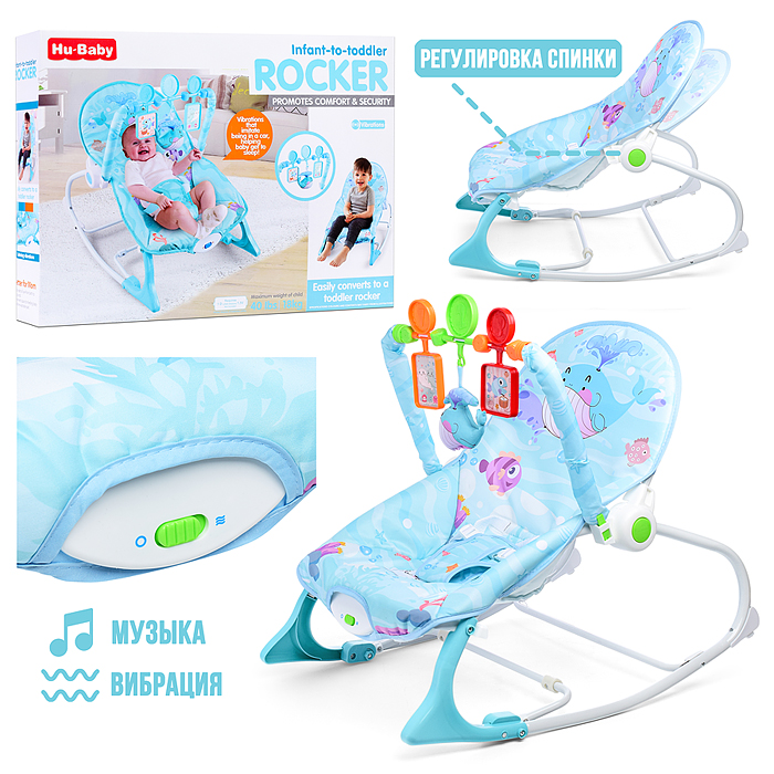 Шезлонг детский 69836 "Океан" в коробке