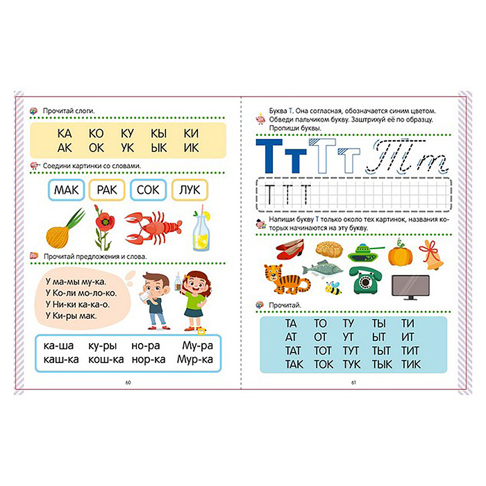 Маленький умник. Годовой курс. 5-6 лет