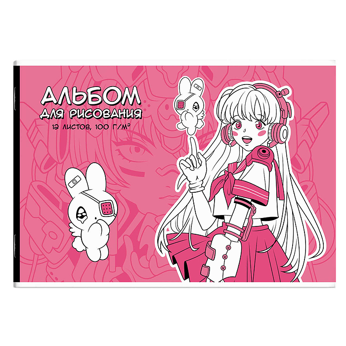 Альбом для рисования 12л. "Розовая девушка" А4 100 г/м².