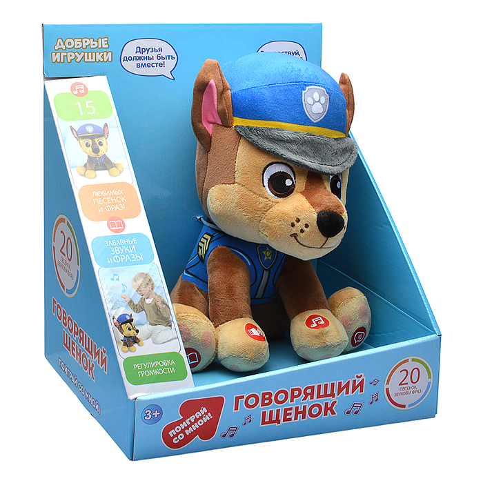 Говорящий щенок 25см, (говорит, поёт,) в коробке