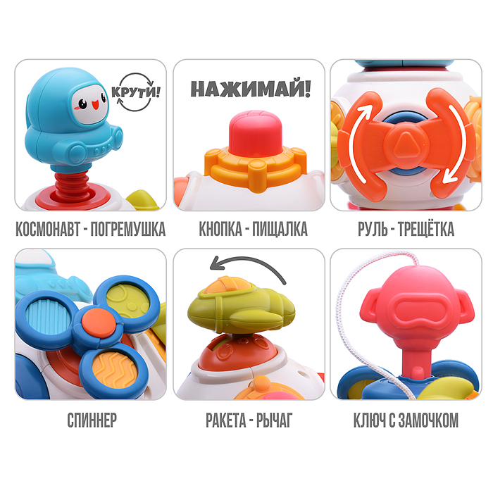 Фото к товару Игрушка развивающая 688-76 "Космический бизикуб" в коробке Игрушка развивающая 688-76 "Космический бизикуб" в коробке
