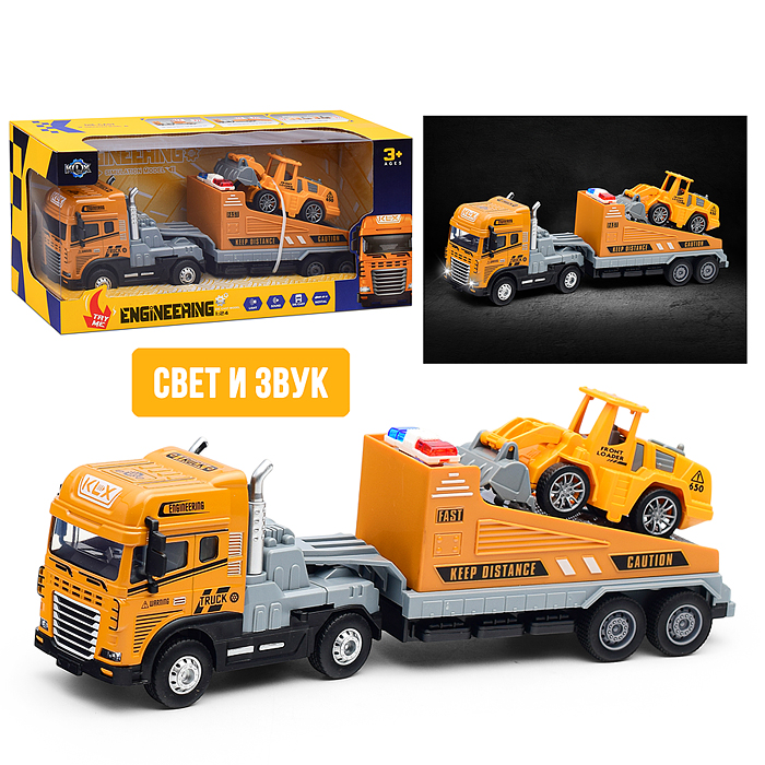 Эвакуатор KLX800-263 "Спецтехника"  (свет, звук) в коробке