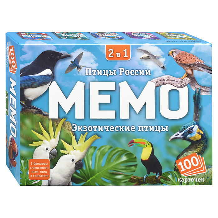 Мемо 2 в 1 "Птицы России и Экзотические птицы" (100 карточек) 