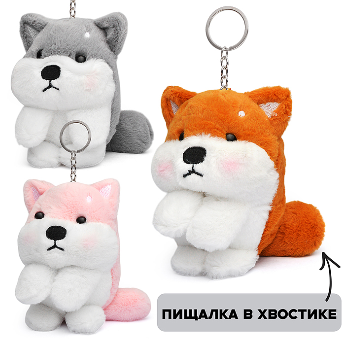 Мягкая игрушка-брелок М1339 "Собака" 17 см.