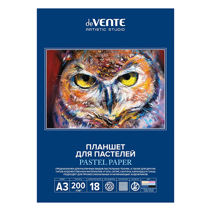 Планшет для пастели A3 18 листов "Artistic studio" блок бумага 200 г/м², холст, 6 цветов,  