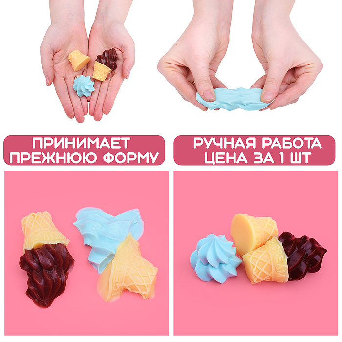 Игрушка -антистресс 00-5585 "Мороженое"