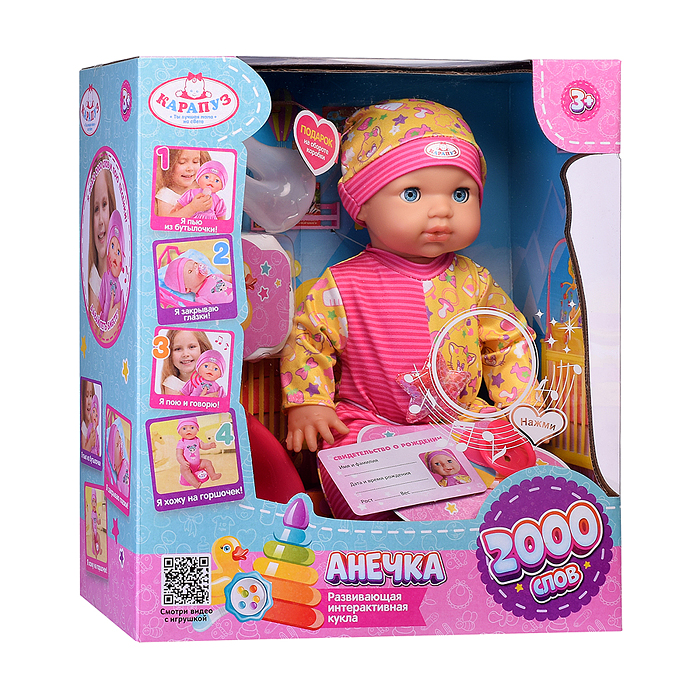 Пупс озвуч 35см, Шаинский музыка (пьет, писает, закр. глазки, 4 акс, 2000 слов) в коробке
