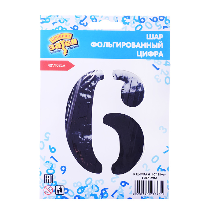 Шар фольгированный Цифра 6 40" Silver Шар фольгированный Цифра 6 40" Silver