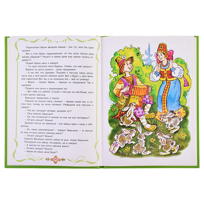 Диво-дивное (80стр.)