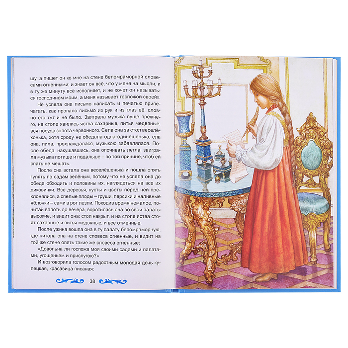 Аленький цветочек (Коллекция любимых сказок)