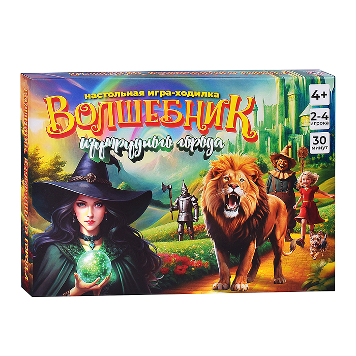 Игра-ходилка "Волшебник изумрудного города"