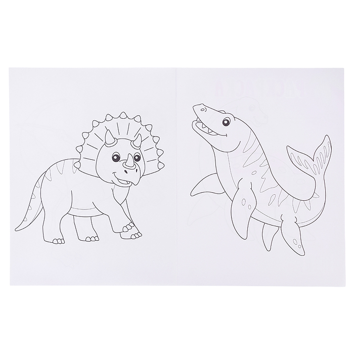 Раскраски для малышей. Динозавры